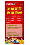儿童乐园展架