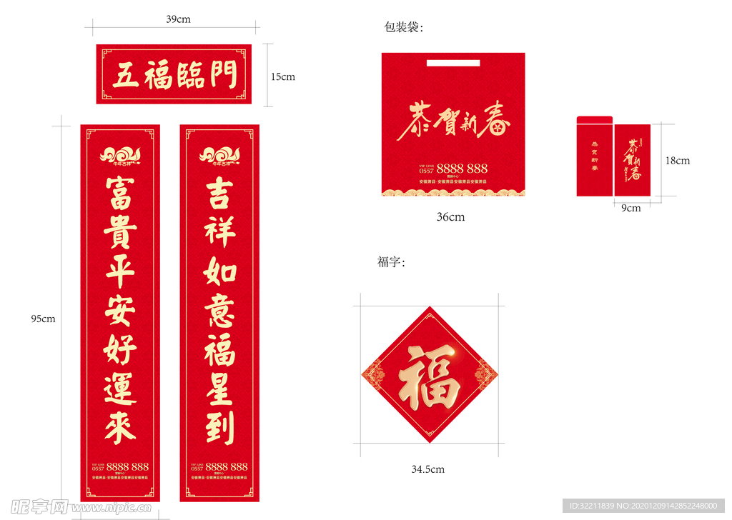 房地产春节大礼包