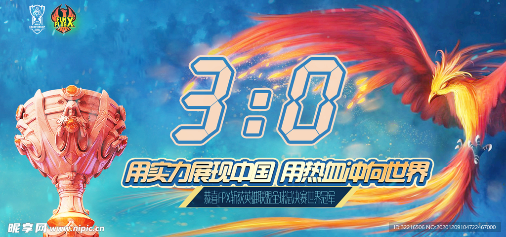比赛计时海报