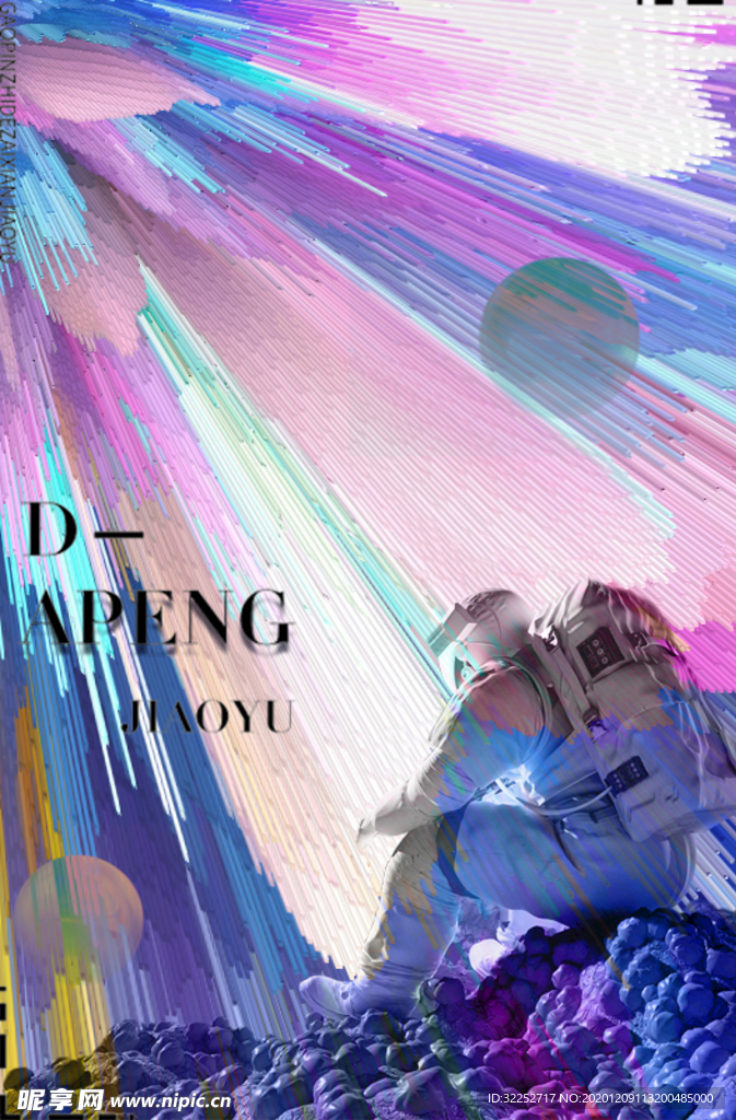 宇宙 宇航员