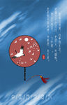 传统文化海报
