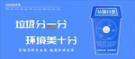 垃圾分一分 环境美十分