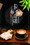 奶茶海报