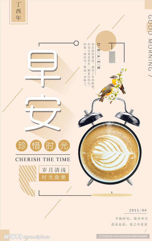 奶茶海报