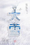 大雪节气海报