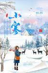 小雪节气海报