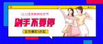 双十二