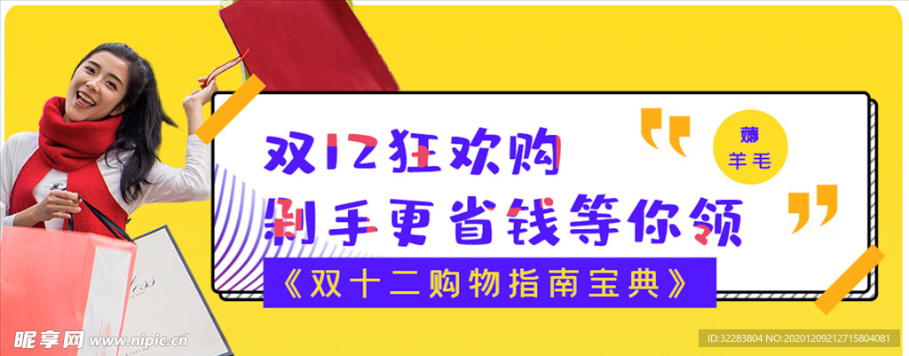 双十二