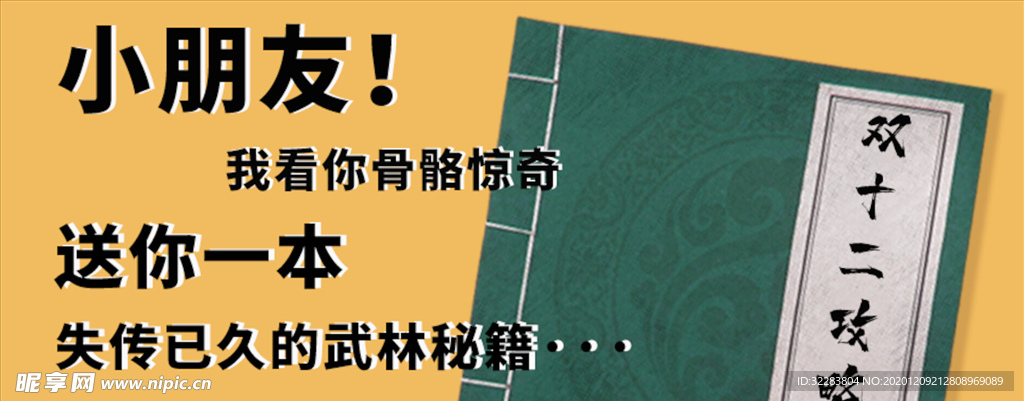 双十二