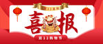 双十二