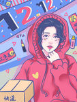年终大促