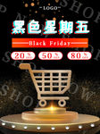黑色星期五海报