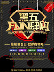 黑色星期五海报