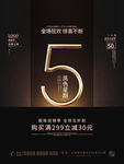 黑色星期五海报