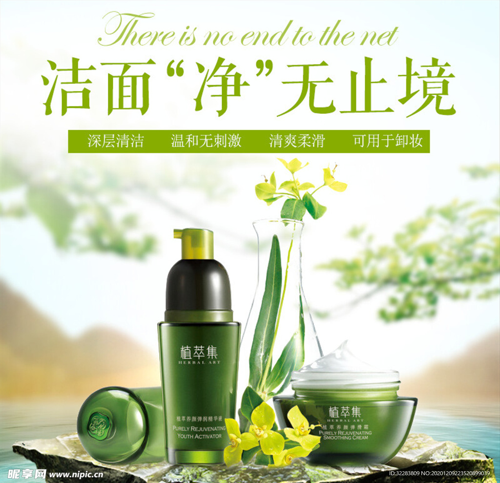 化妆品主图