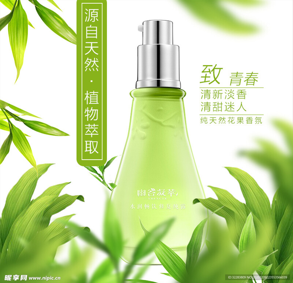 化妆品主图