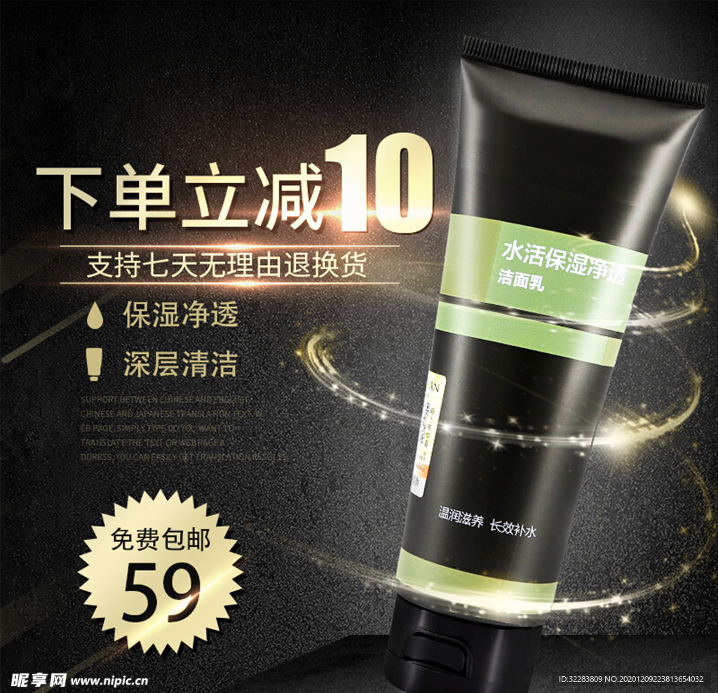 化妆品主图