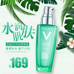 化妆品主图
