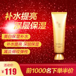 化妆品主图