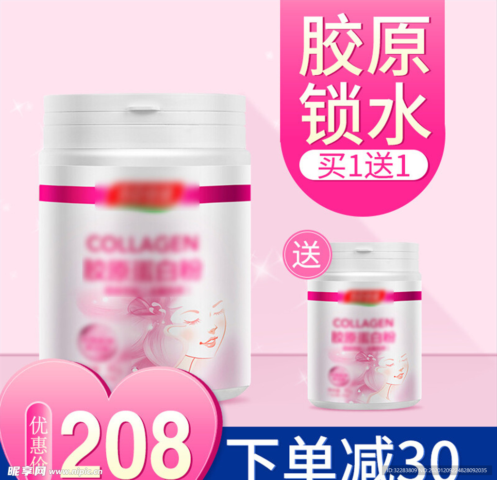 化妆品主图