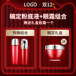 化妆品主图