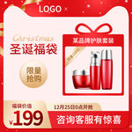 化妆品主图