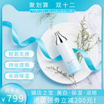 化妆品主图
