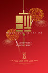 元旦海报