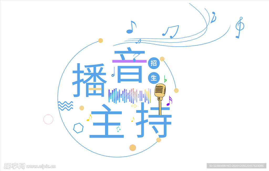 播音主播