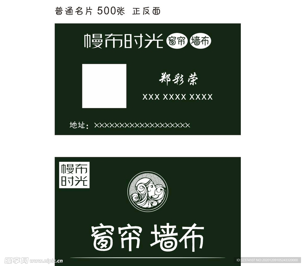 窗帘名片