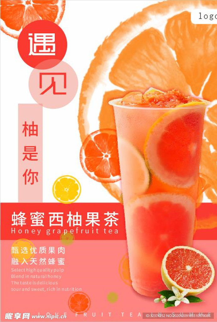 奶茶 饮料 宣传单