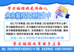 编程
