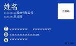 名片正反面