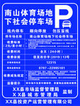停车场管理牌管理制度