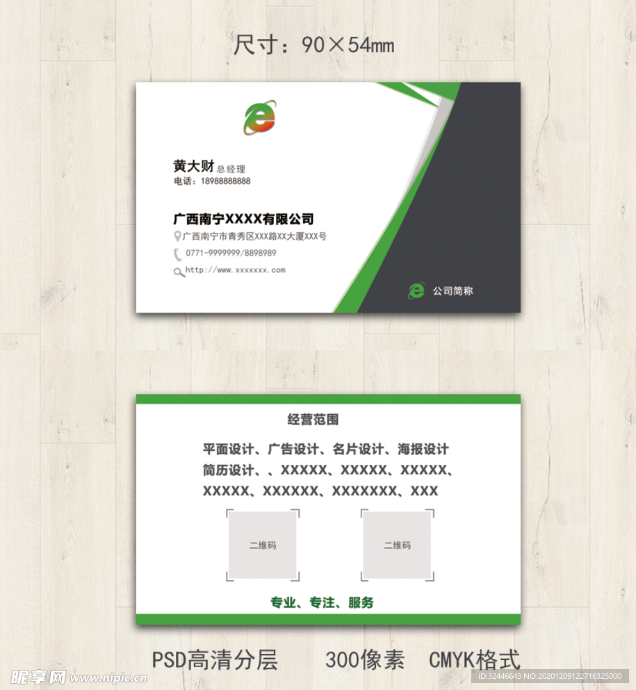 企业名片