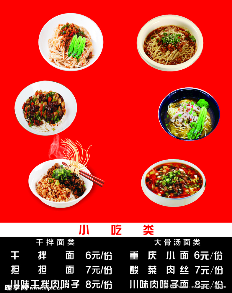 灯箱片图