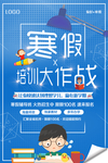 培训大作战