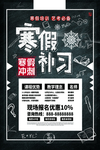 补习