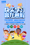 快乐学习