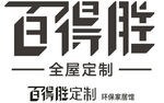 百得胜