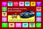 大富翁游戏地贴