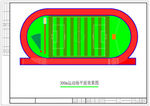 300米跑道