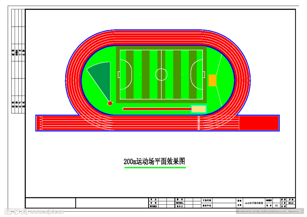 200米跑道