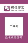 微信好友