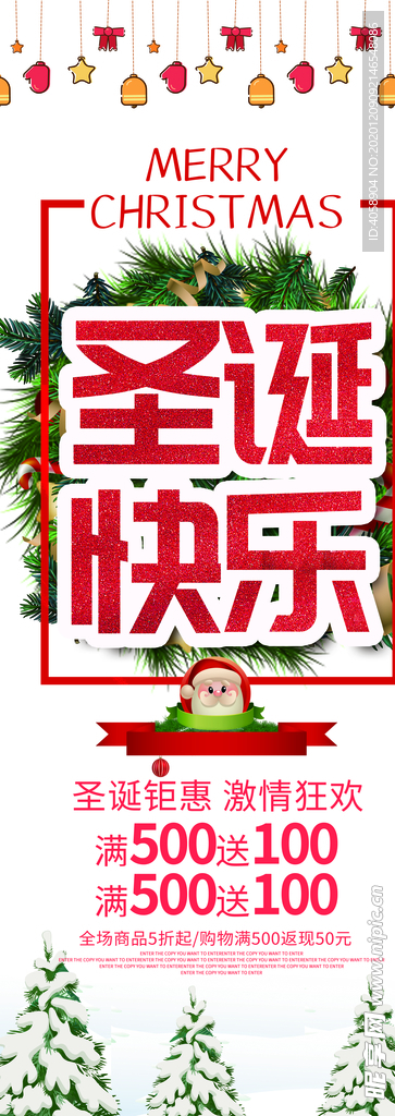 圣诞快乐