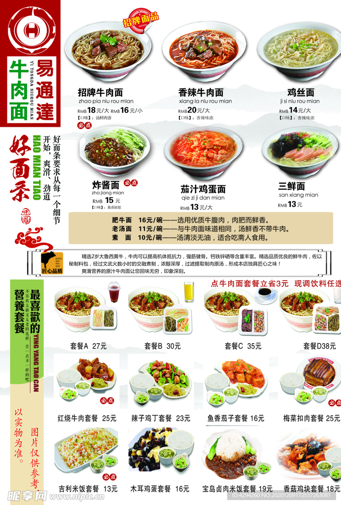 菜单