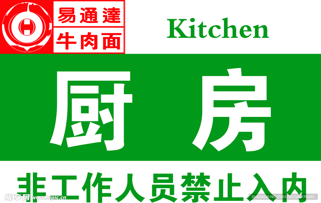 厨房