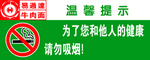 温馨提示