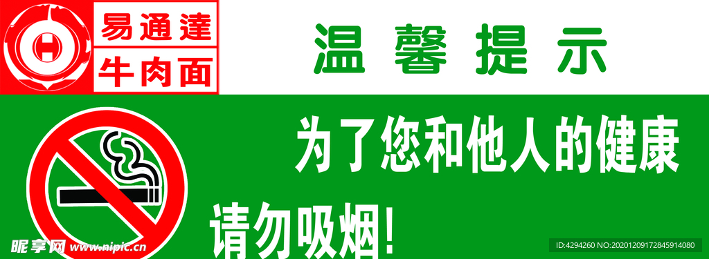 温馨提示