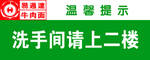 洗手间